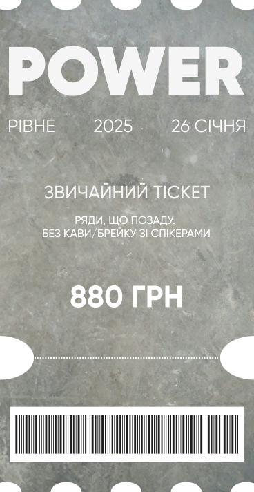 POWER Event ticket 1 image